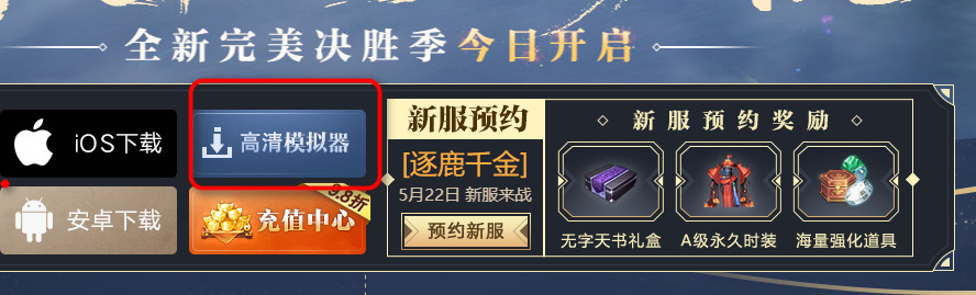 完美世界诸神之战官方版