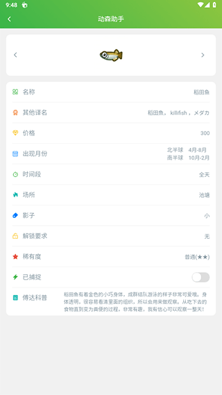 动物之森助手