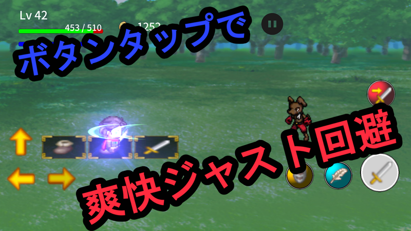 Just回避勇者