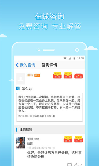 猎律网
