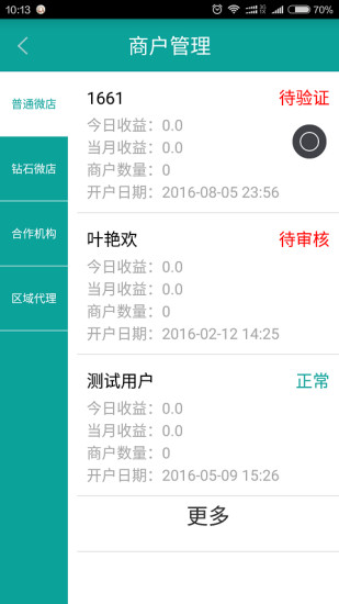 盟购