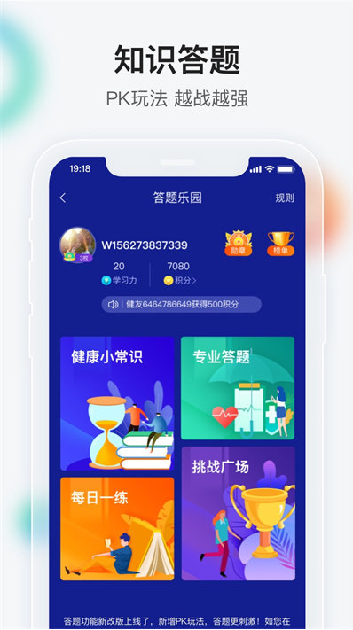 健康界 ios版