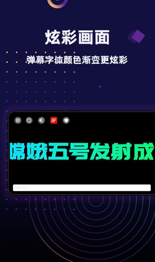 手持弹幕led app 1.6.2安卓版