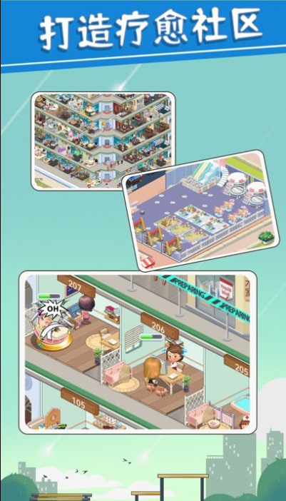 圈了个地院长模拟器 ios版
