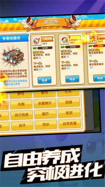 超梦的逆袭手游v1.0安卓版