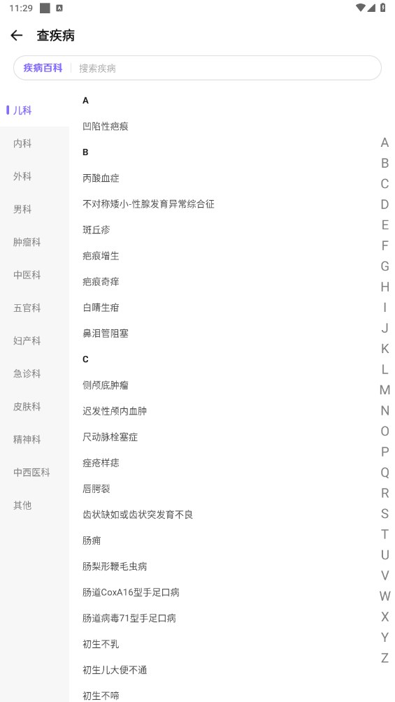 中药词典安卓版app 1.0最新版