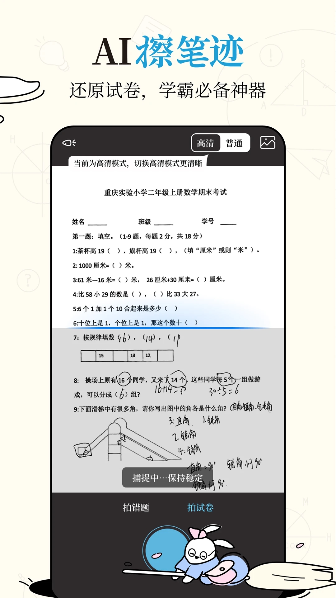 布抄 2.0.6安卓版