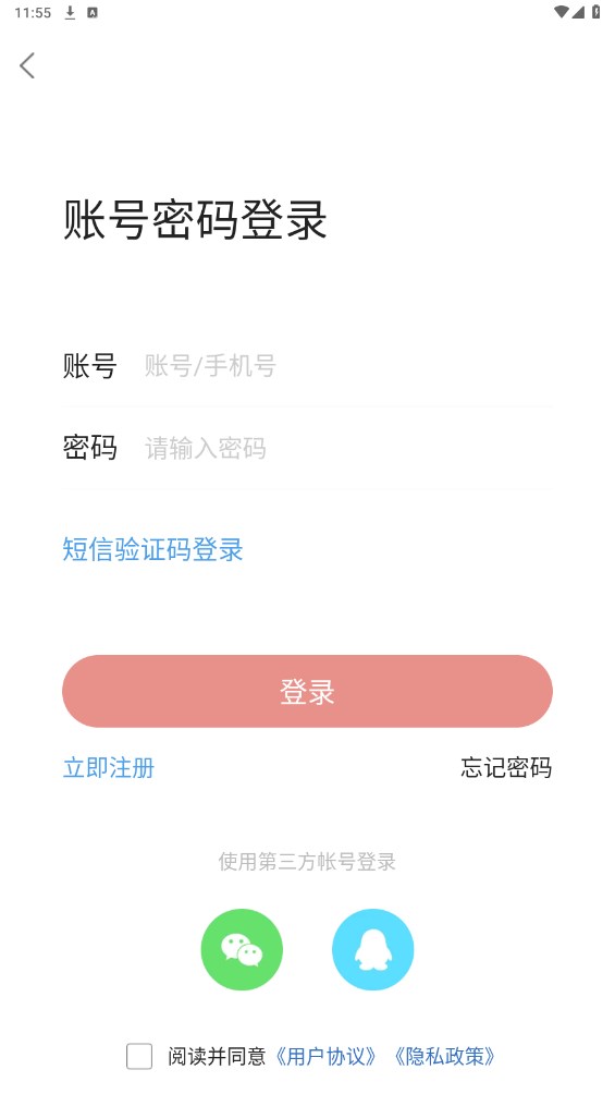 邢邯通 2.0.6安卓版