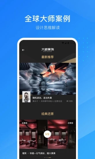 酷家乐设计师最新版