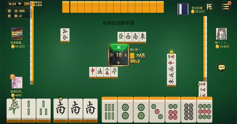 三门麻将最新游戏 2108010108安卓版