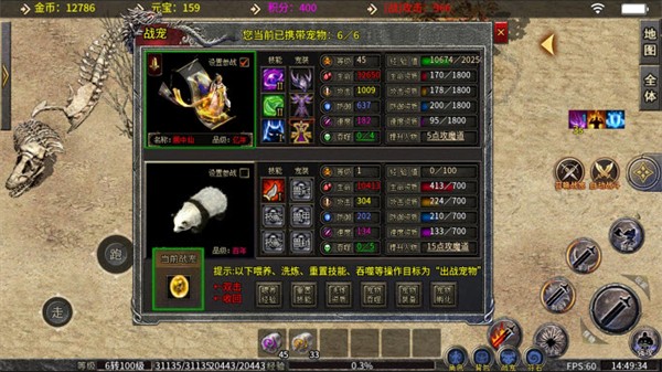 森林玛法传奇官方版 4.3.3安卓版