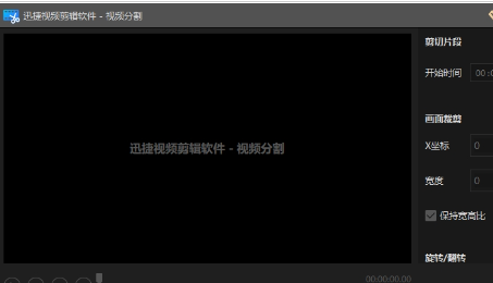 软件操作界面示意图