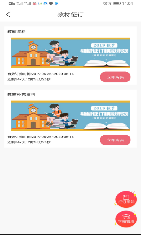 阅达教育 ios版