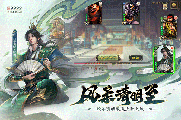 三国杀变态版