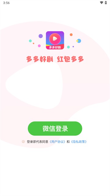 多多好剧赚钱版