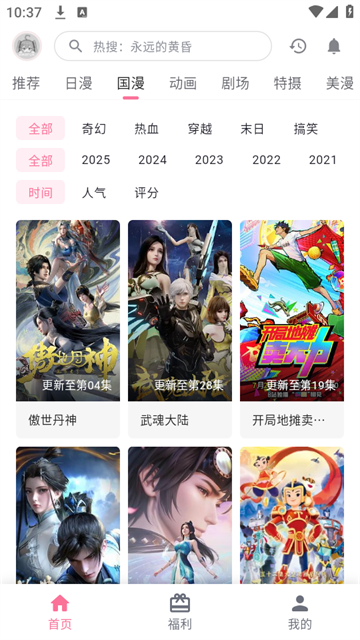 o站2026最新版