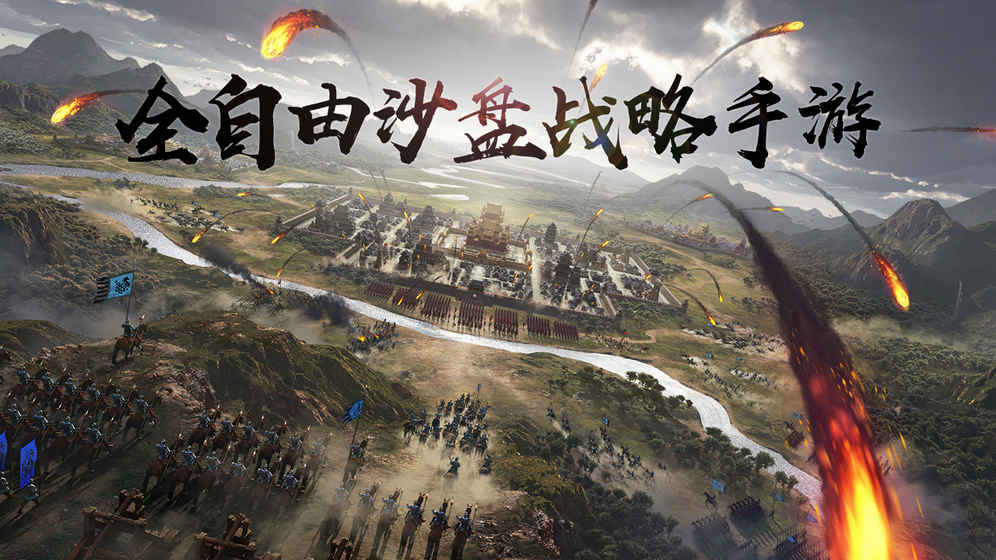 率土之滨回归服v6.2.6