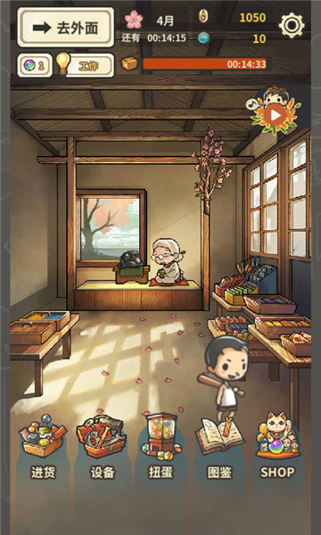 昭和杂货店物语3无限彩虹球v1.2.0安卓版
