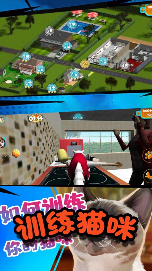 极速流浪猫小游戏 2.0.0安卓版