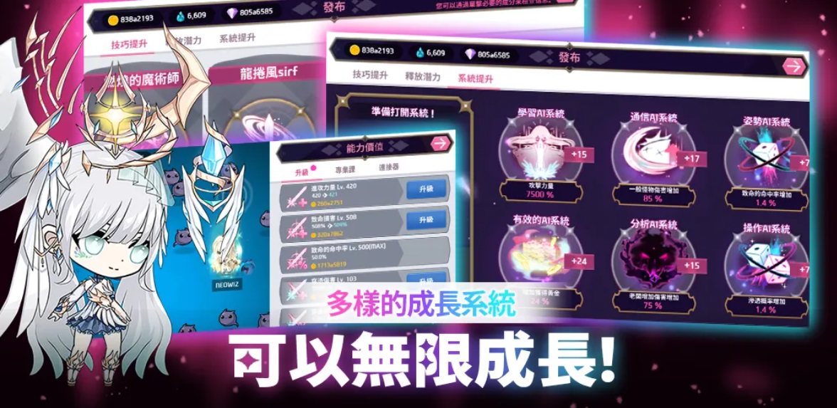 守护女神 Idle rpg手游(GUARDIAN) 1.4.5安卓版