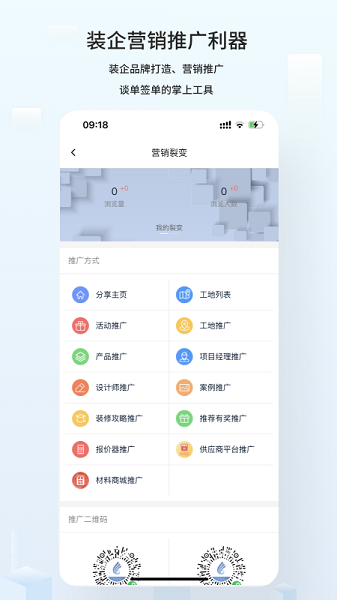 云智装