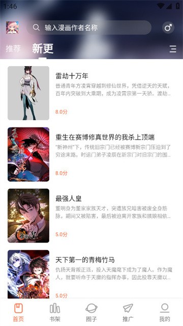 漫天空漫画最新版