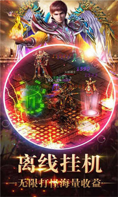 迷失攻速版传奇官方版 1.0.0安卓版