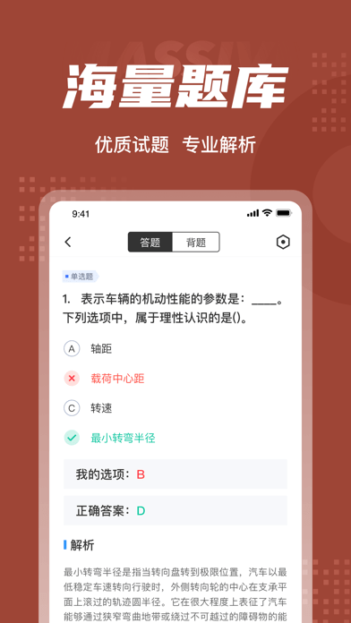 叉车司机考试聚题库 ios版