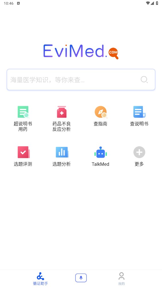EviMed官方