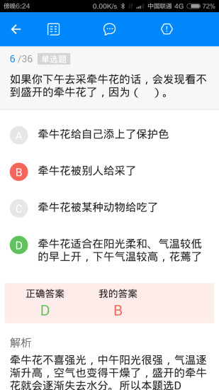 公务员考试