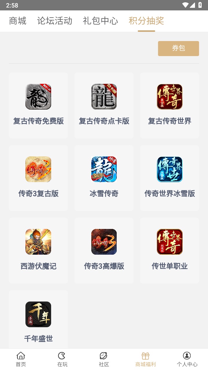 39游戏盒子app云手机 6.0.23安卓版