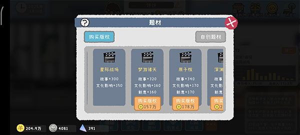 游戏开发者游戏最新版