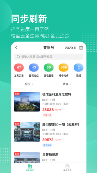透明家 ios版