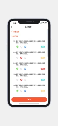 安心查app 1.0.18安卓版