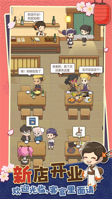 MySushiStory