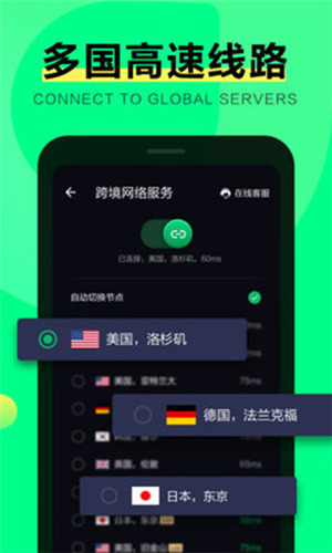 绿光浏览器安卓版