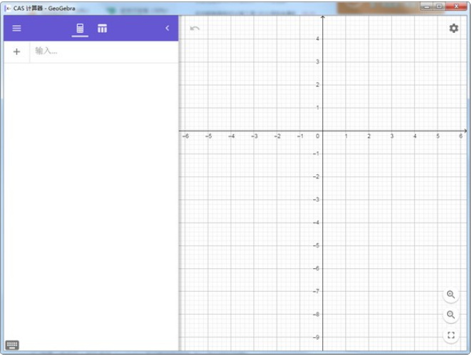 GeoGebraCAS计算器 v6.0.759.0免费版