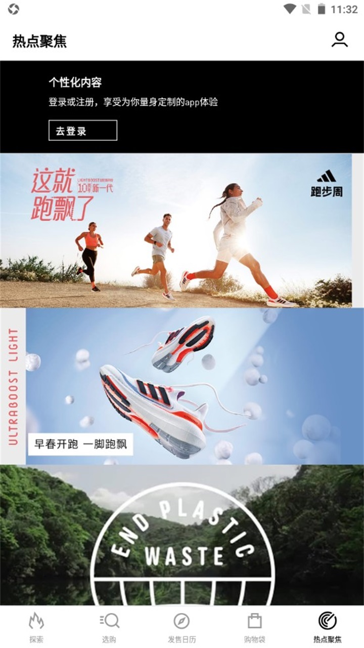adidas官方版 4.85.0安卓版