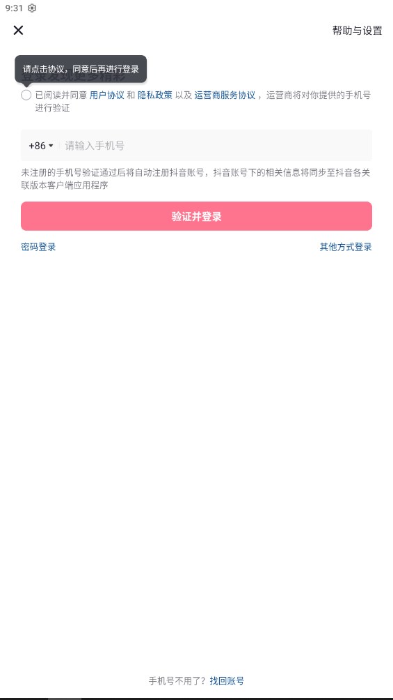 抖音商城版