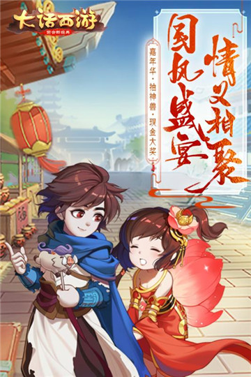 大话西游手游2019版官方最新版