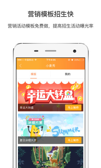 小麦助教