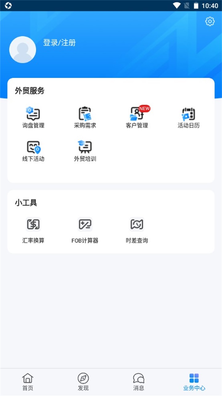 中国制造网官方版 4.00.02安卓版