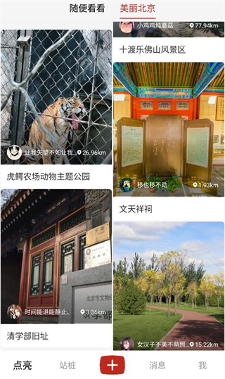 点亮