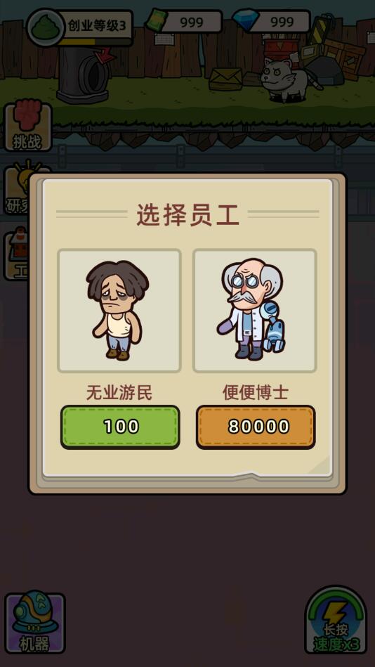 最强饲养员安卓版 0.0.2最新版