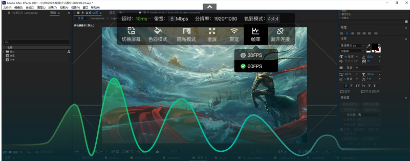 RayLink中文 v6.0.1.8PC免费版