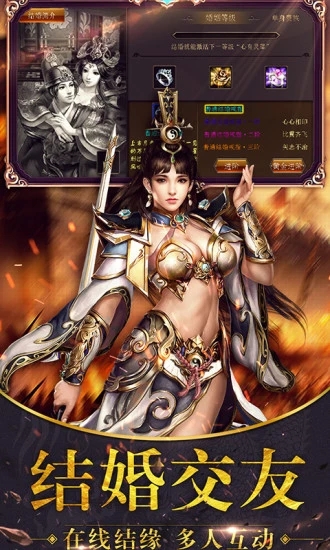 皇族霸业应用宝版v1.76