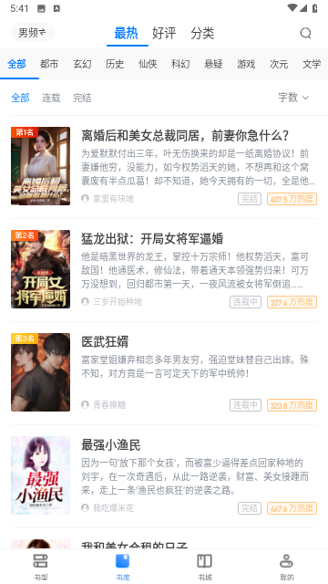 巴掌印小说