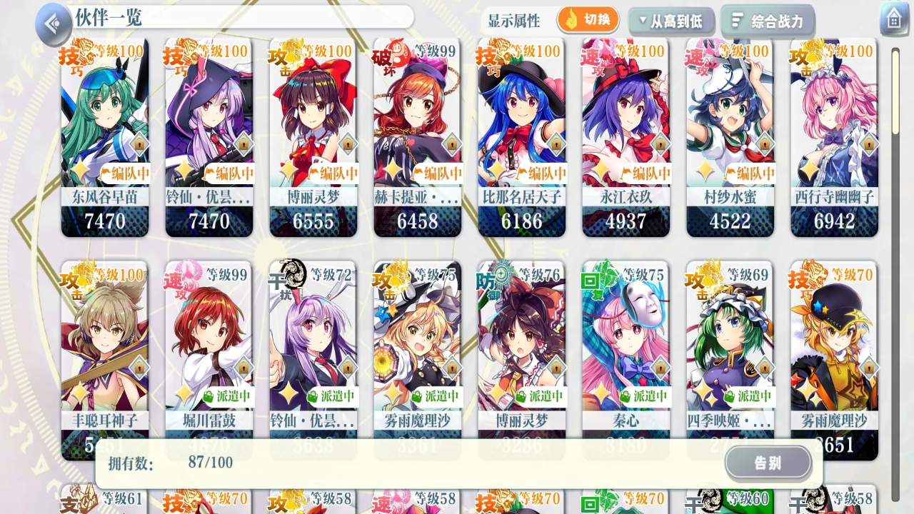 东方归言录九游服 6.5.1安卓版