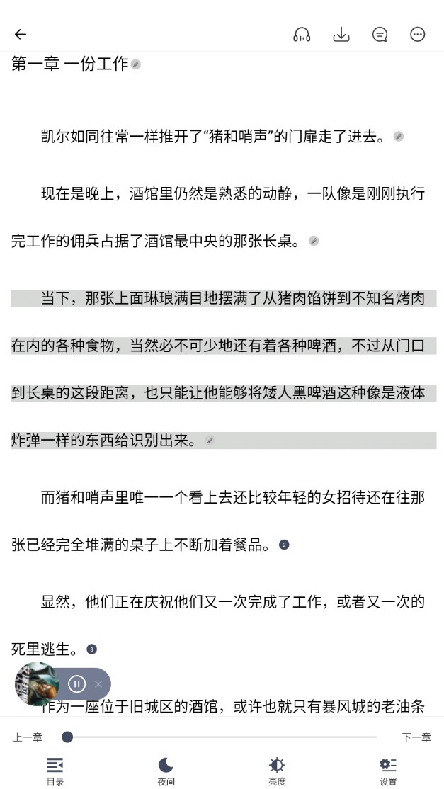 独阅读小说app 1.4.4安卓版