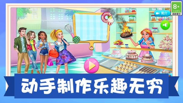 我的美食小店小游戏